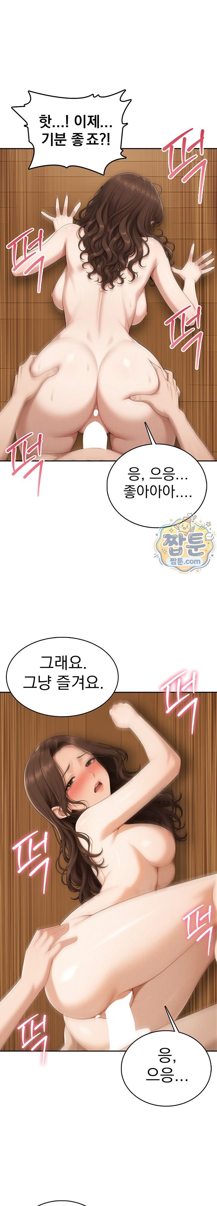 The Game My Mom and My Friend Were Playing Raw - Chapter 12 Page 10