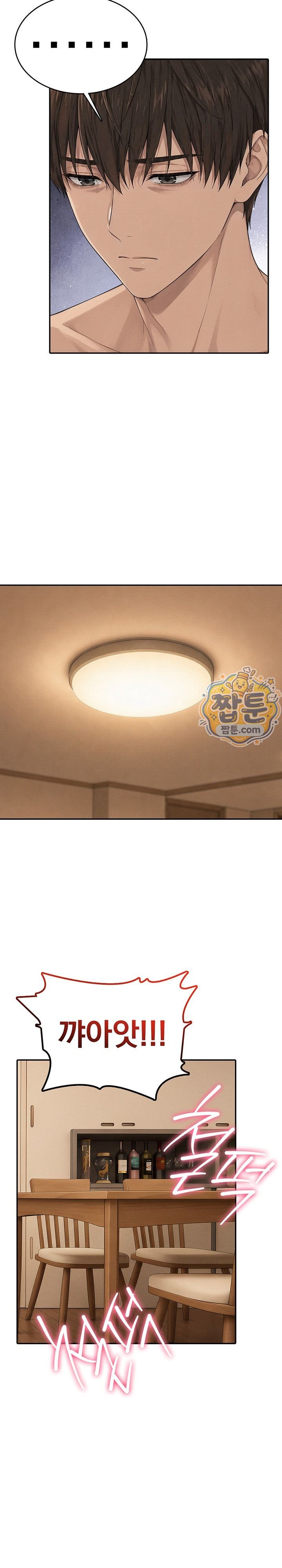 The Game My Mom and My Friend Were Playing Raw - Chapter 12 Page 7