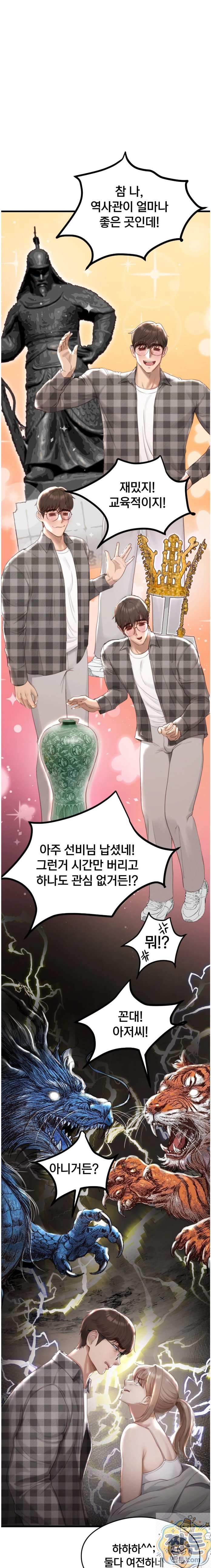 Swinger Raw - Chapter 1 Page 27