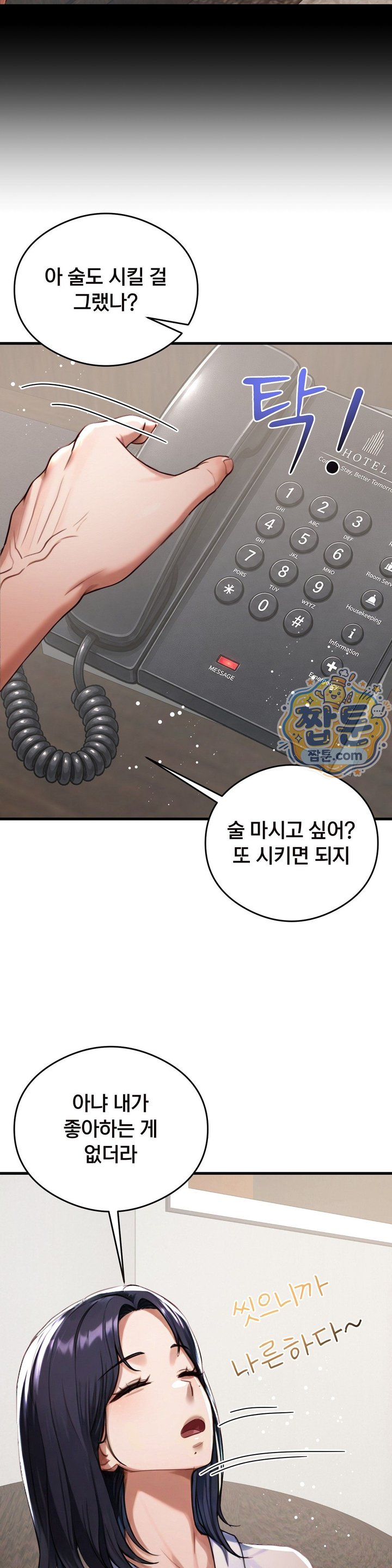 Swinger Raw - Chapter 13 Page 12