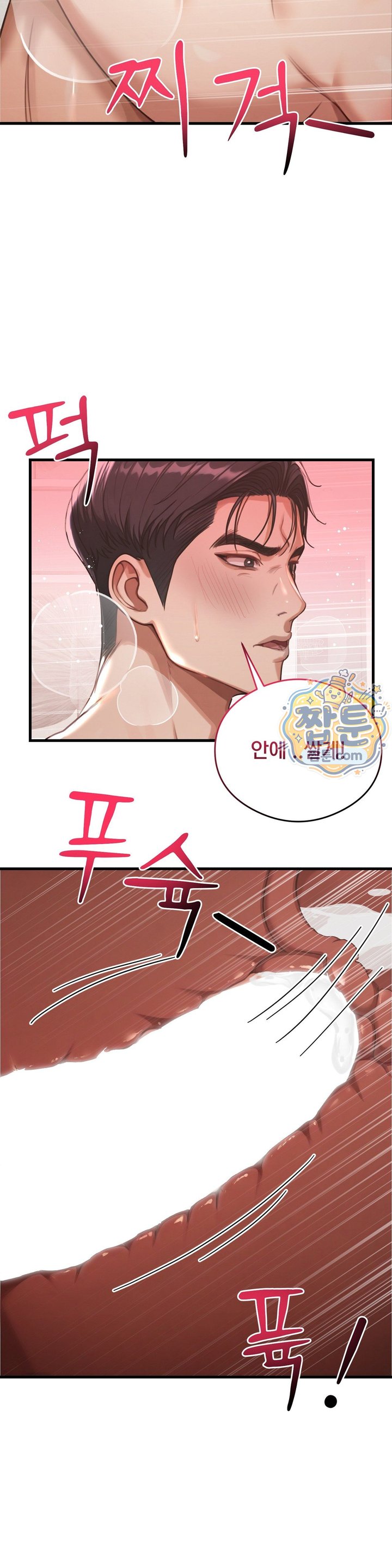 Swinger Raw - Chapter 13 Page 7