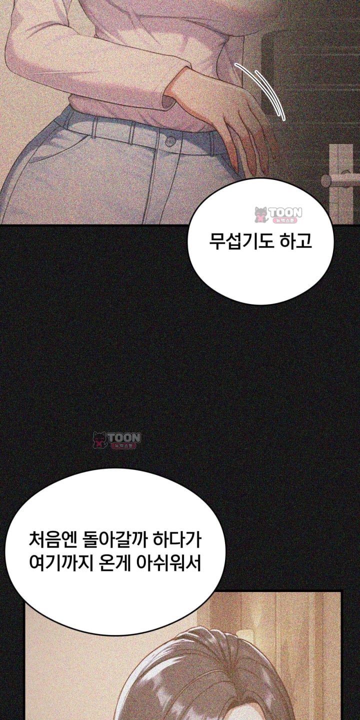 Swinger Raw - Chapter 14 Page 15