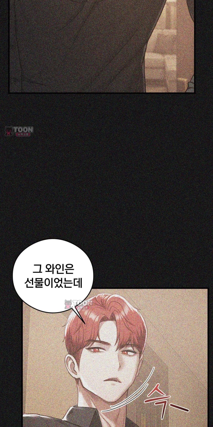 Swinger Raw - Chapter 14 Page 22