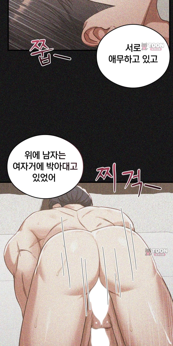 Swinger Raw - Chapter 14 Page 31