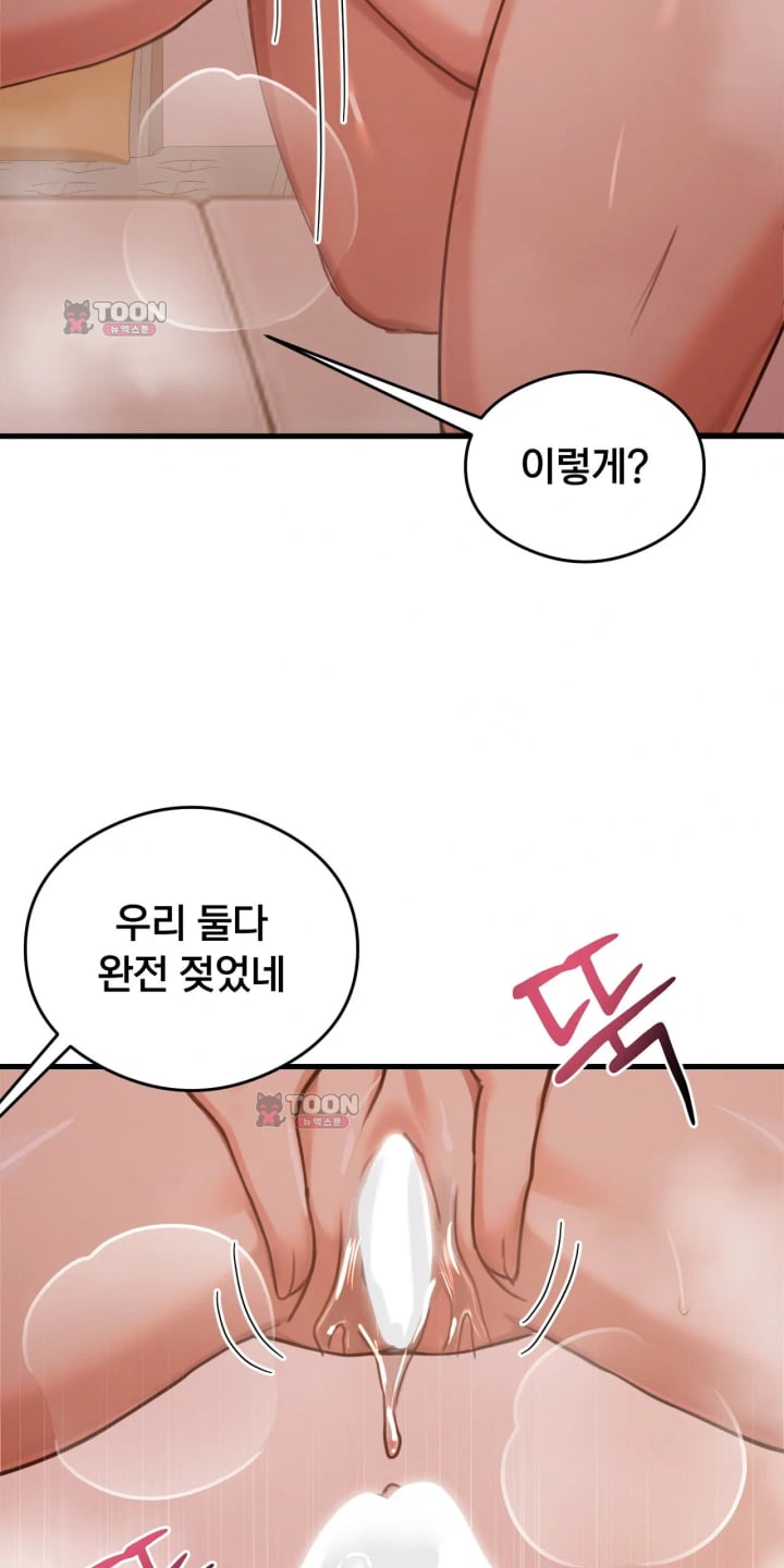 Swinger Raw - Chapter 14 Page 37