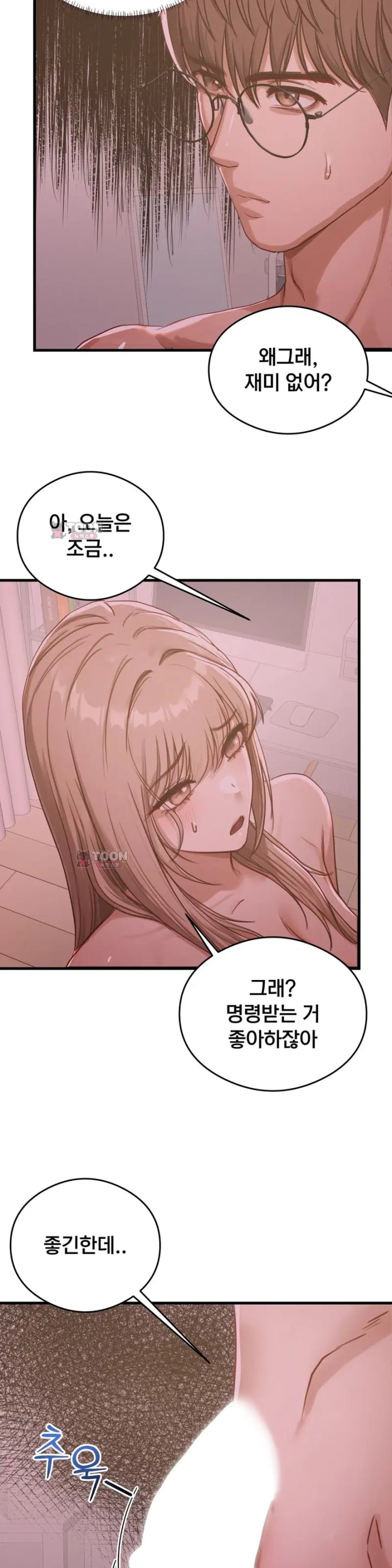 Swinger Raw - Chapter 19 Page 9