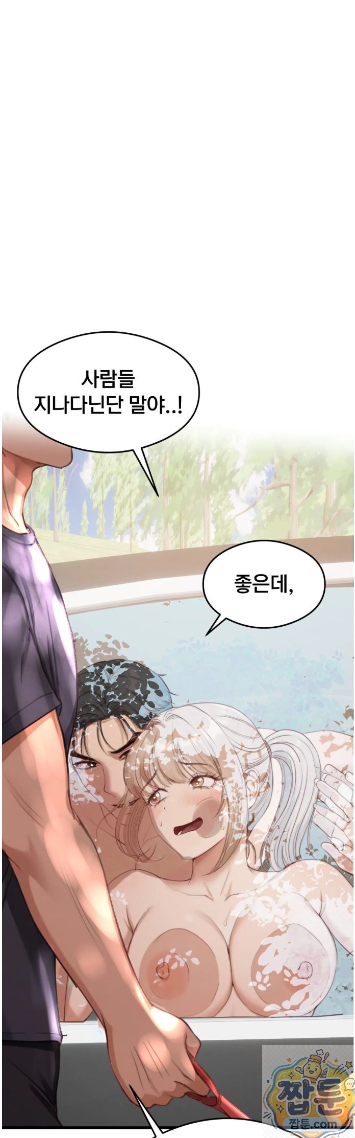 Swinger Raw - Chapter 2 Page 52