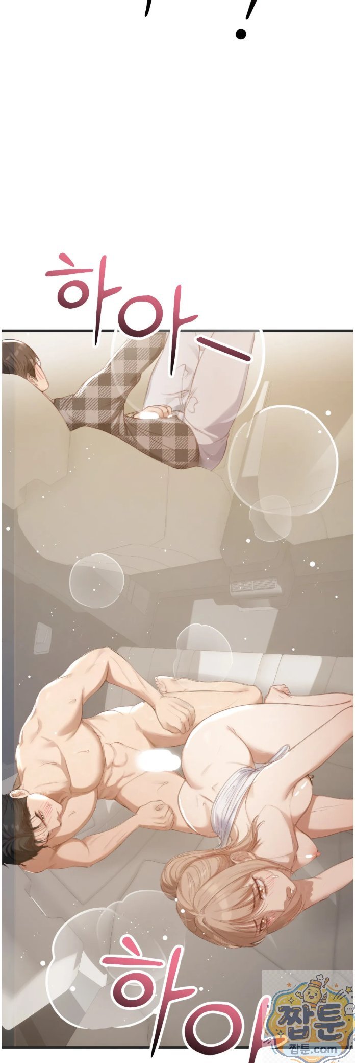 Swinger Raw - Chapter 2 Page 61