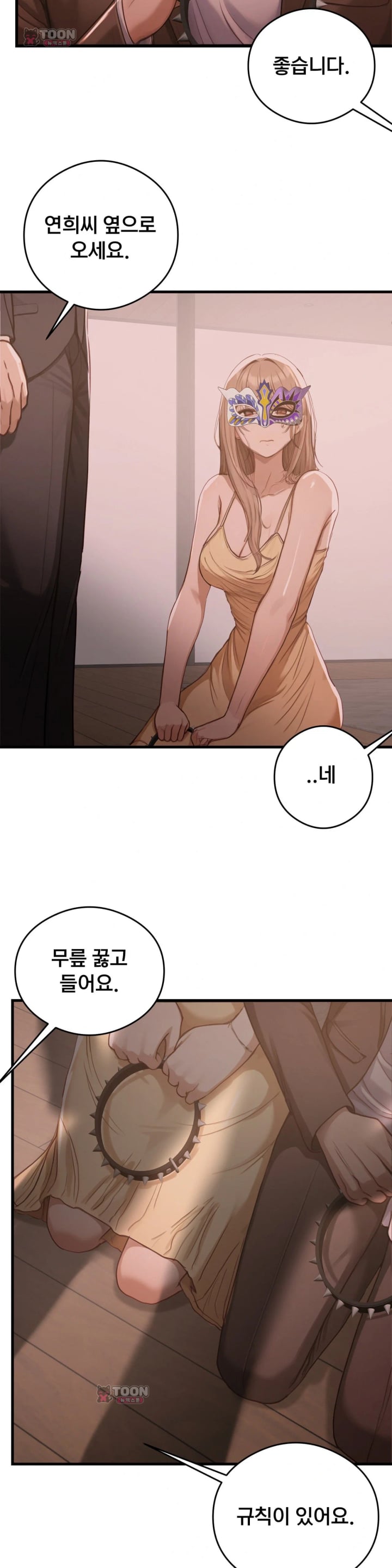 Swinger Raw - Chapter 20 Page 17