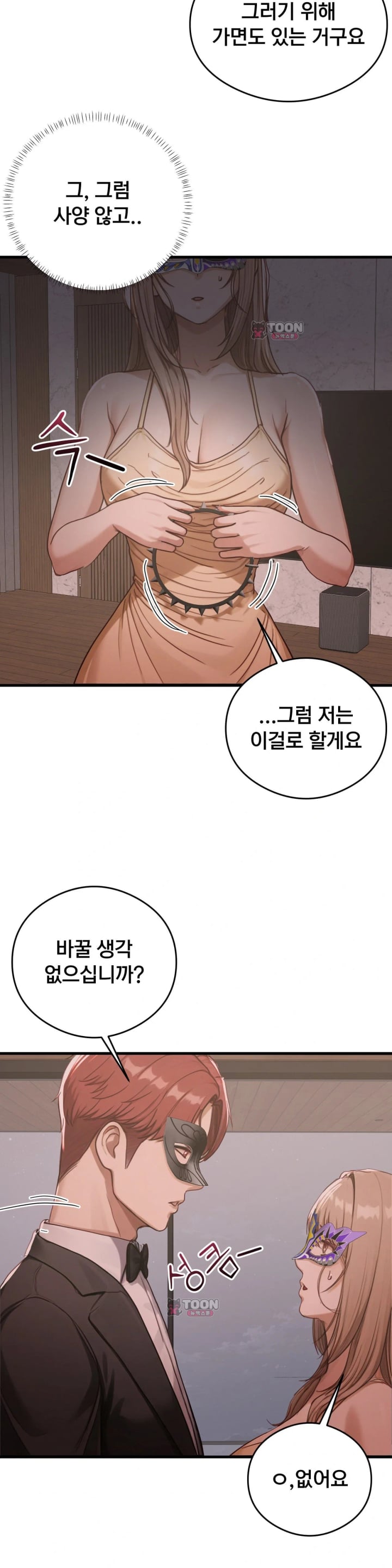 Swinger Raw - Chapter 20 Page 9