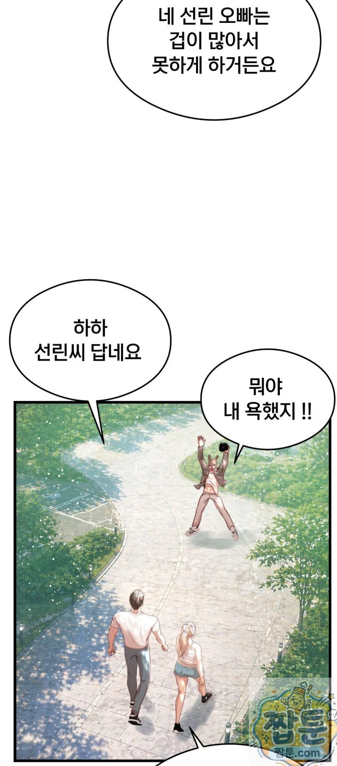 Swinger Raw - Chapter 3 Page 9
