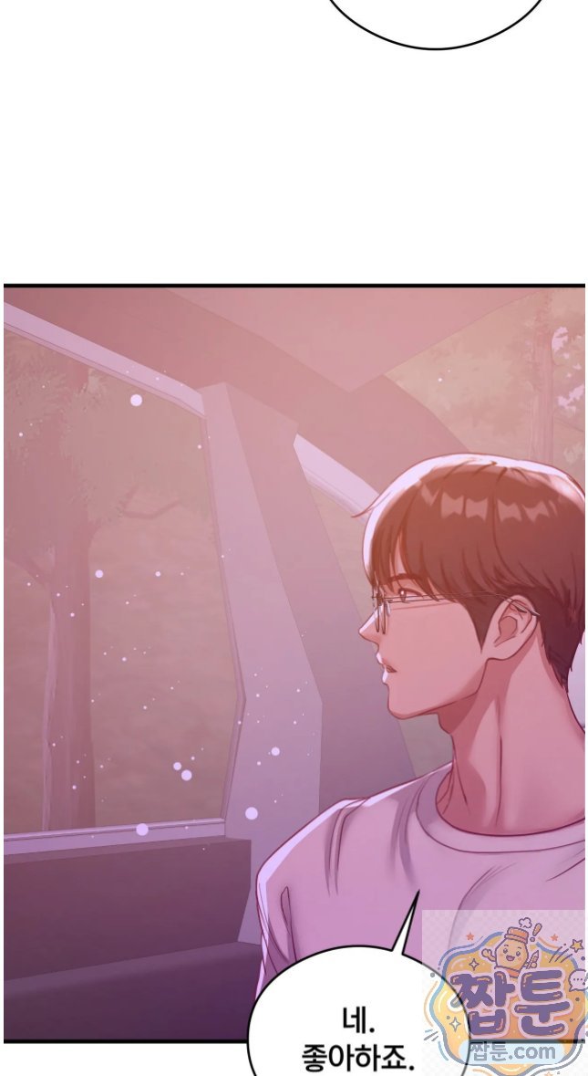 Swinger Raw - Chapter 6 Page 12
