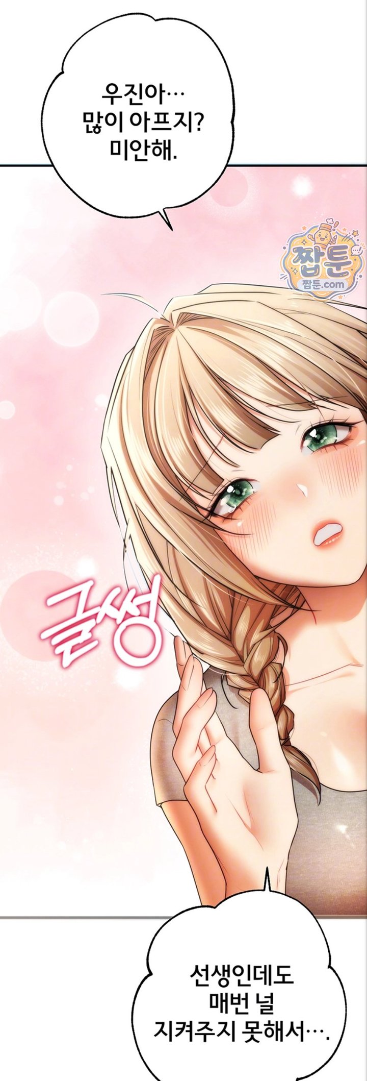 I Banged All My Classmates After Graduation Raw - Chapter 10 Page 12