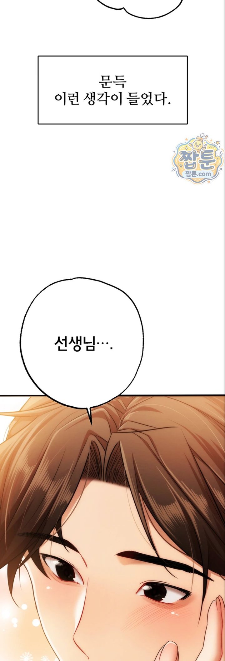 I Banged All My Classmates After Graduation Raw - Chapter 10 Page 13