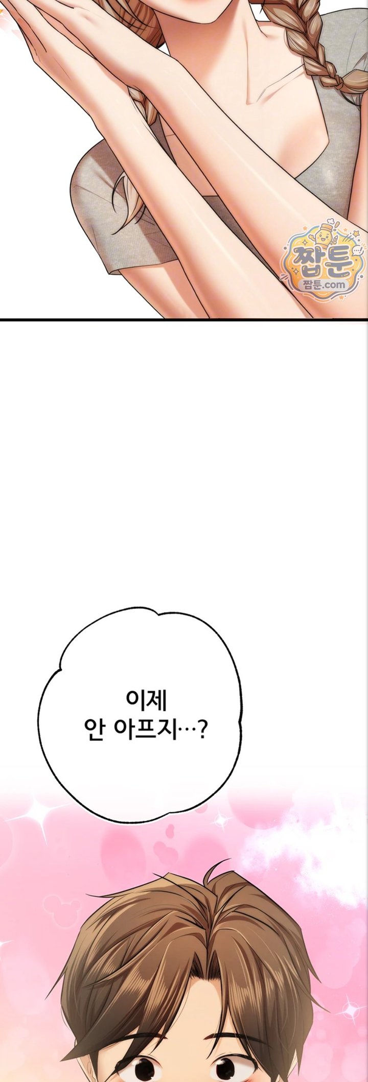 I Banged All My Classmates After Graduation Raw - Chapter 10 Page 15