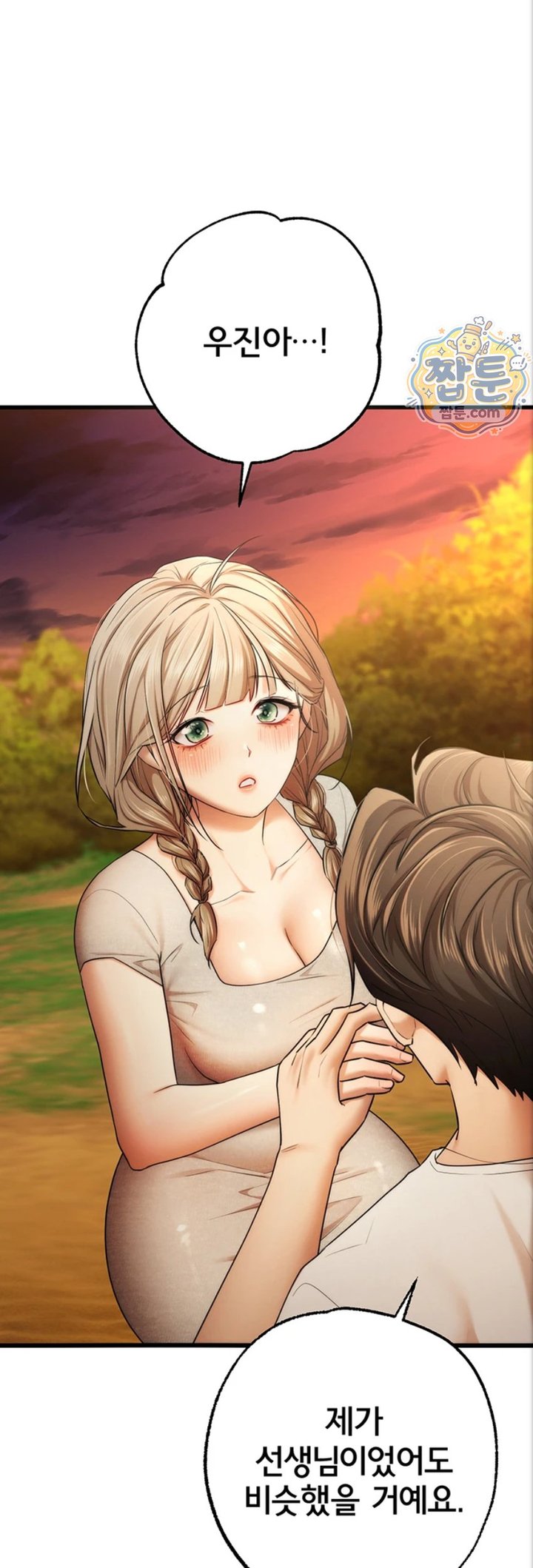 I Banged All My Classmates After Graduation Raw - Chapter 10 Page 19