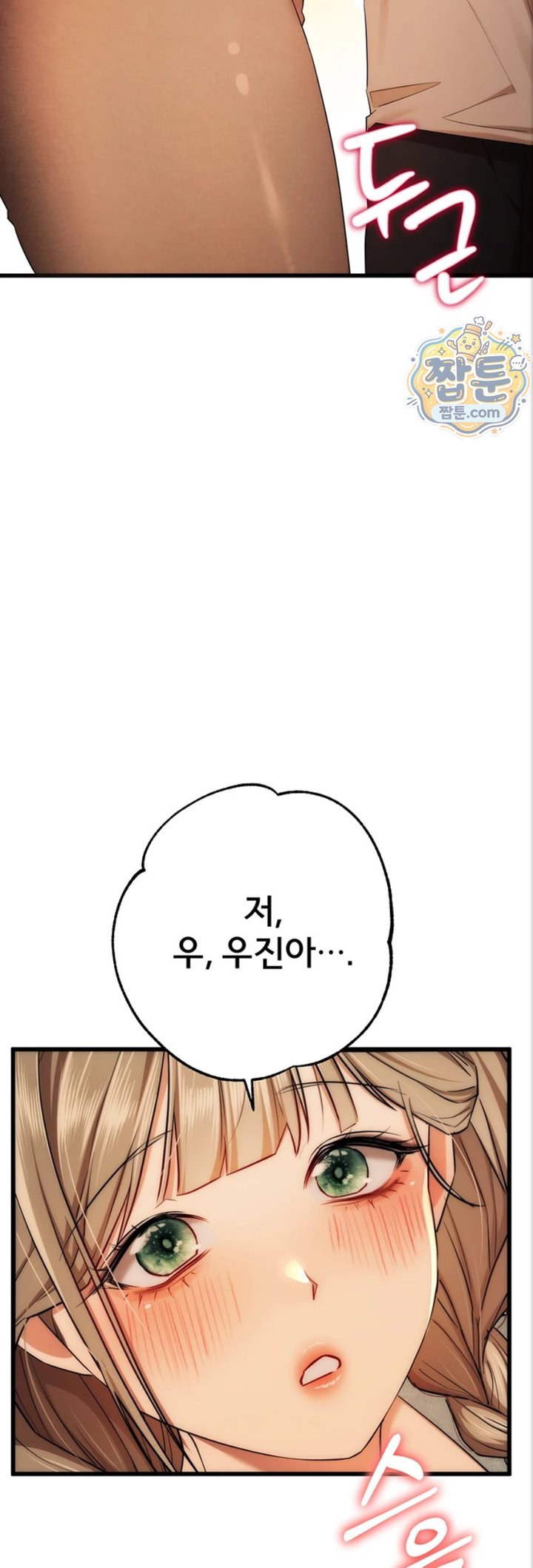 I Banged All My Classmates After Graduation Raw - Chapter 10 Page 21