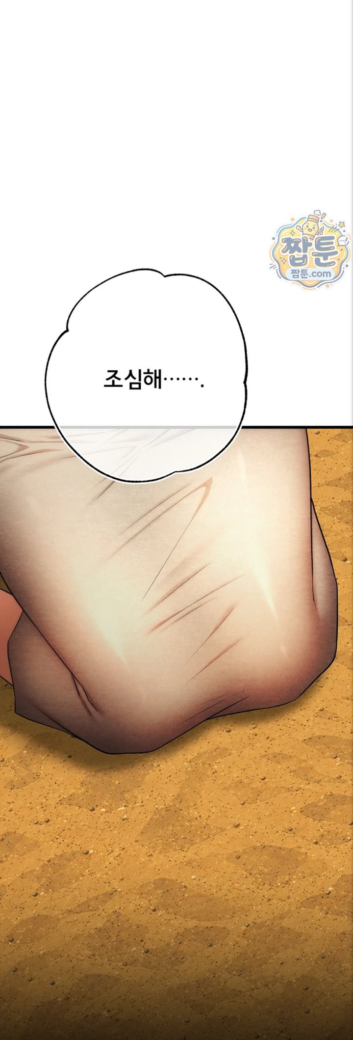 I Banged All My Classmates After Graduation Raw - Chapter 10 Page 26