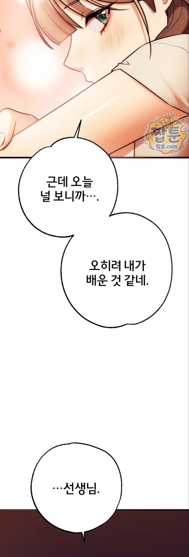I Banged All My Classmates After Graduation Raw - Chapter 10 Page 3