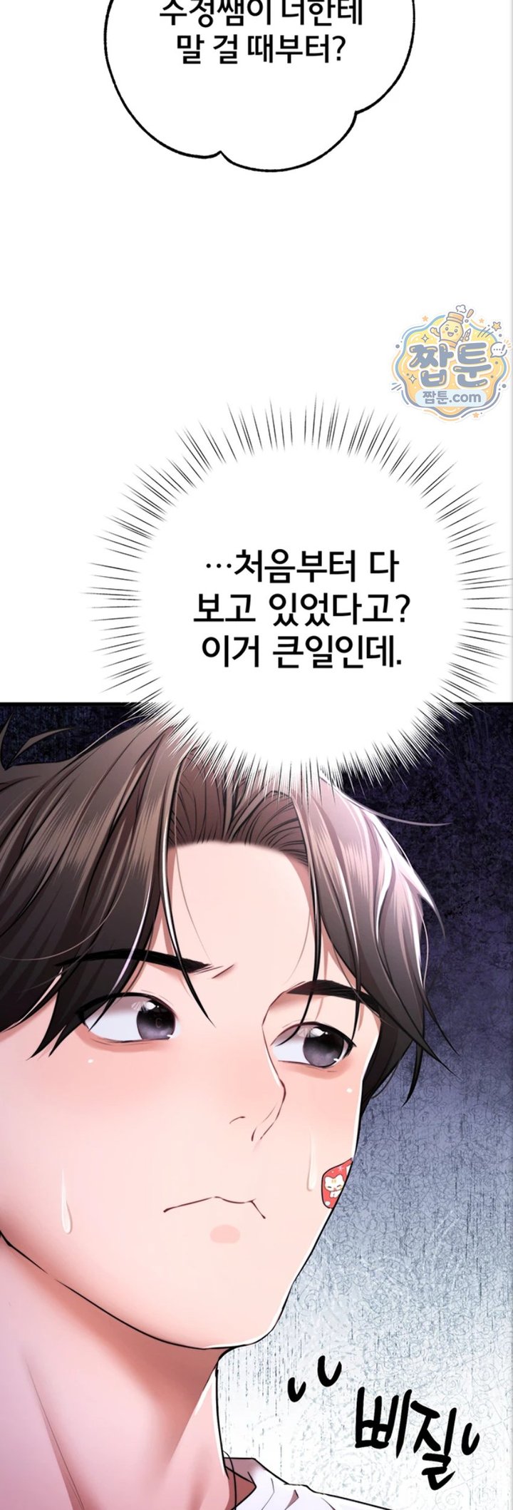 I Banged All My Classmates After Graduation Raw - Chapter 10 Page 57