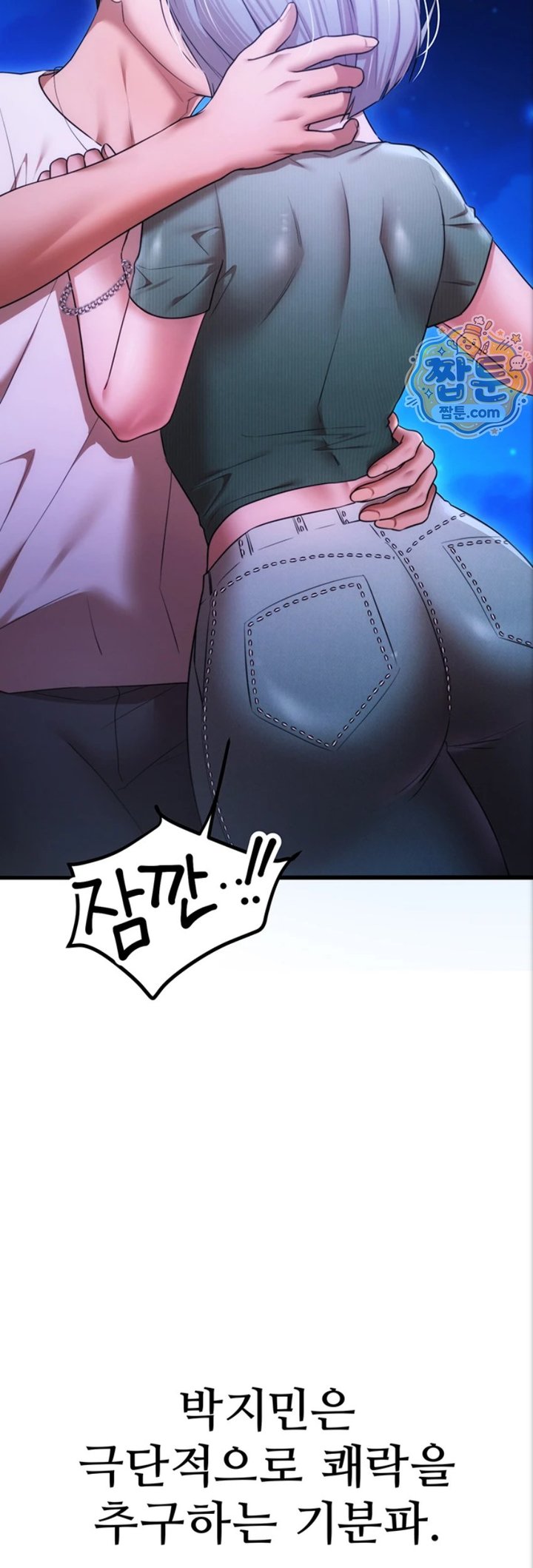 I Banged All My Classmates After Graduation Raw - Chapter 10 Page 67
