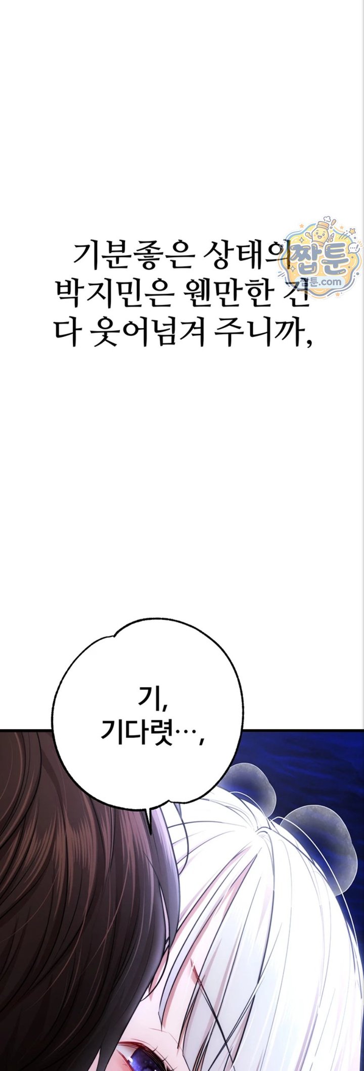 I Banged All My Classmates After Graduation Raw - Chapter 10 Page 69