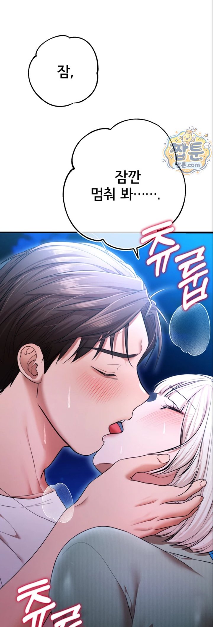 I Banged All My Classmates After Graduation Raw - Chapter 10 Page 72