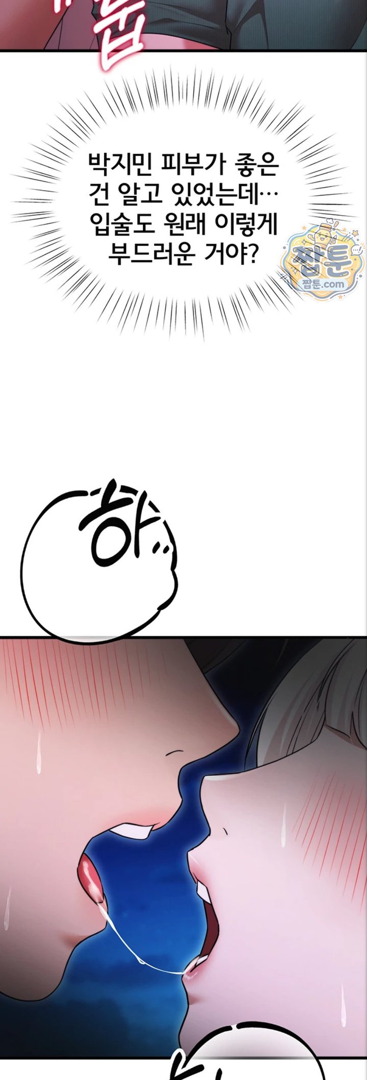 I Banged All My Classmates After Graduation Raw - Chapter 10 Page 73
