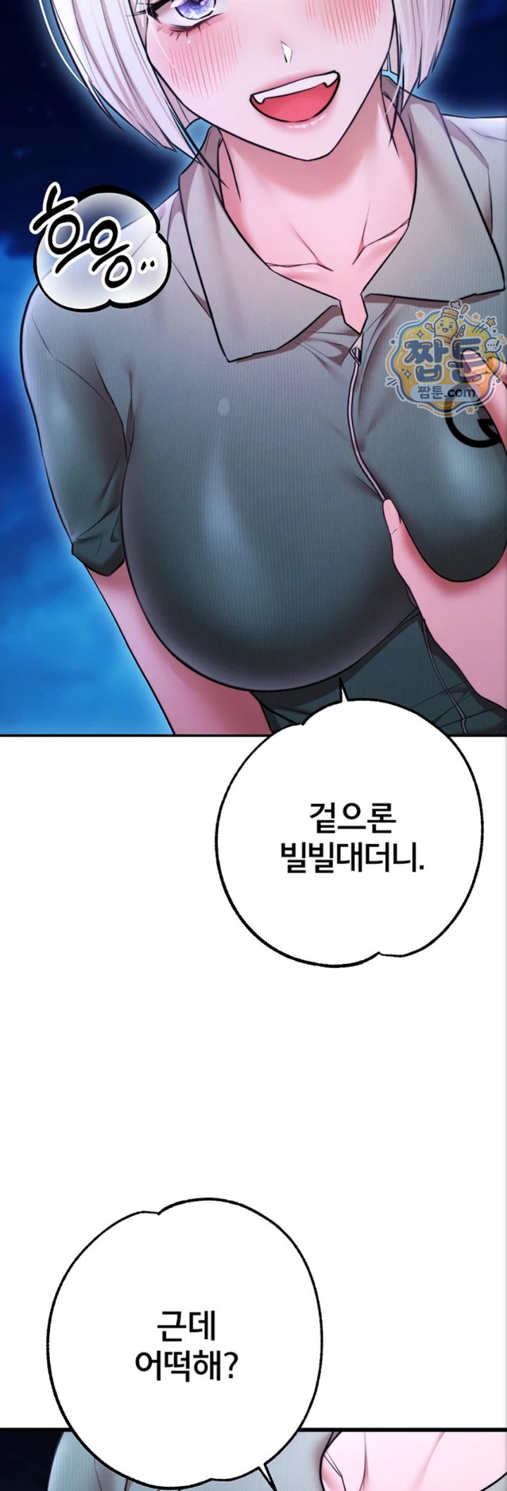 I Banged All My Classmates After Graduation Raw - Chapter 10 Page 76