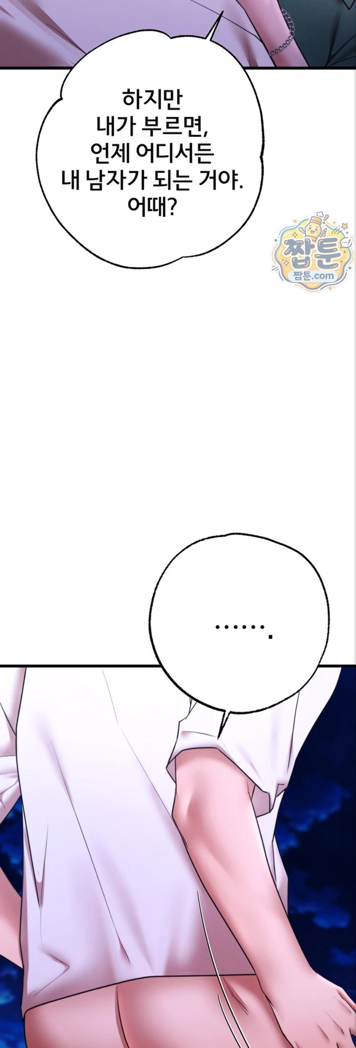 I Banged All My Classmates After Graduation Raw - Chapter 10 Page 81