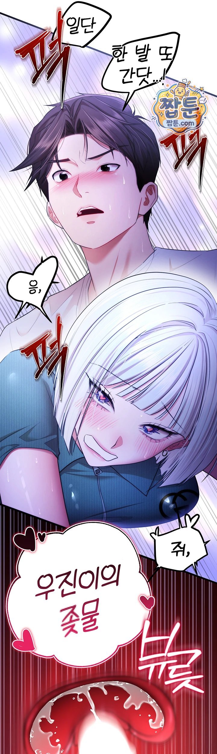 I Banged All My Classmates After Graduation Raw - Chapter 12 Page 16