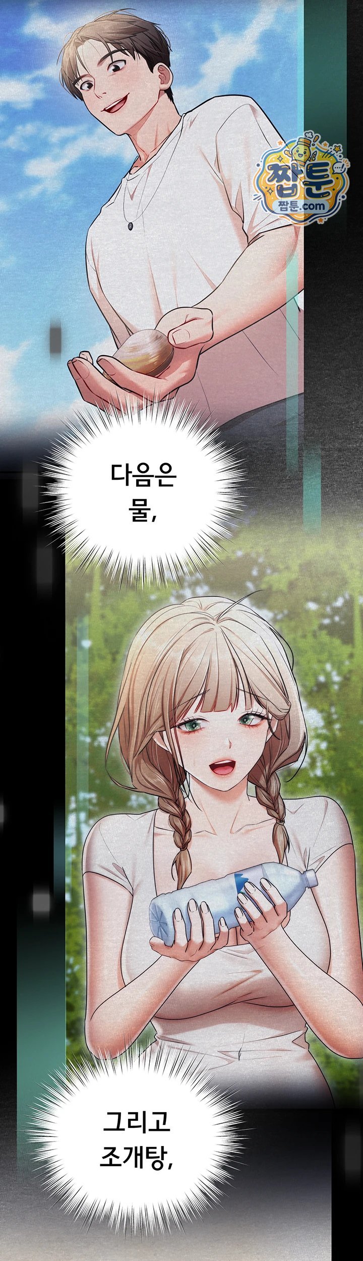 I Banged All My Classmates After Graduation Raw - Chapter 12 Page 43