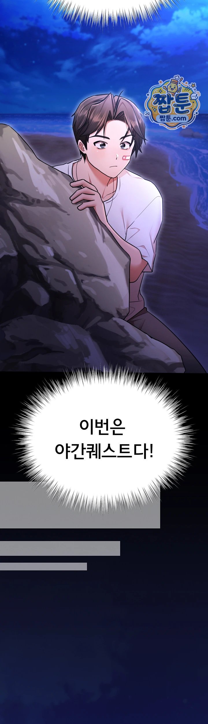 I Banged All My Classmates After Graduation Raw - Chapter 12 Page 51