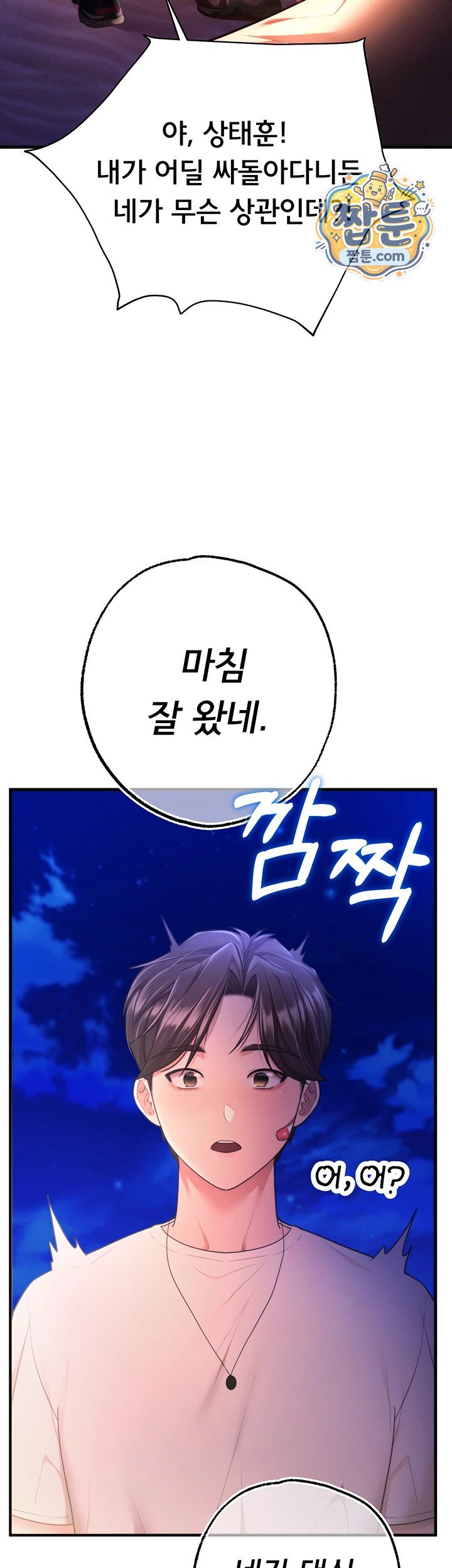 I Banged All My Classmates After Graduation Raw - Chapter 12 Page 55