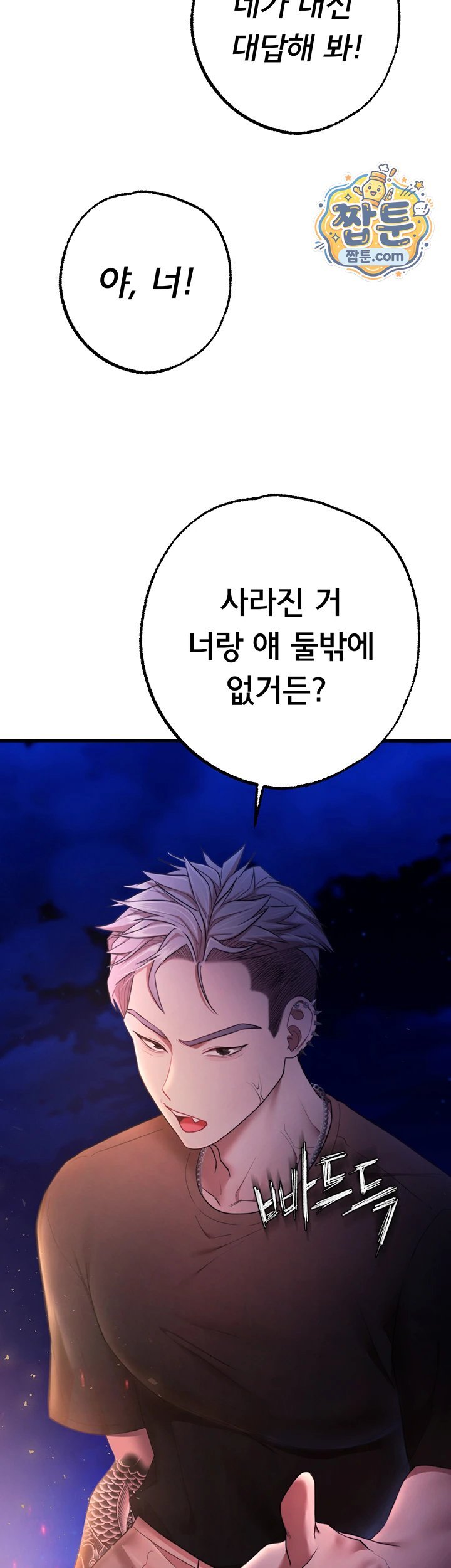 I Banged All My Classmates After Graduation Raw - Chapter 12 Page 56