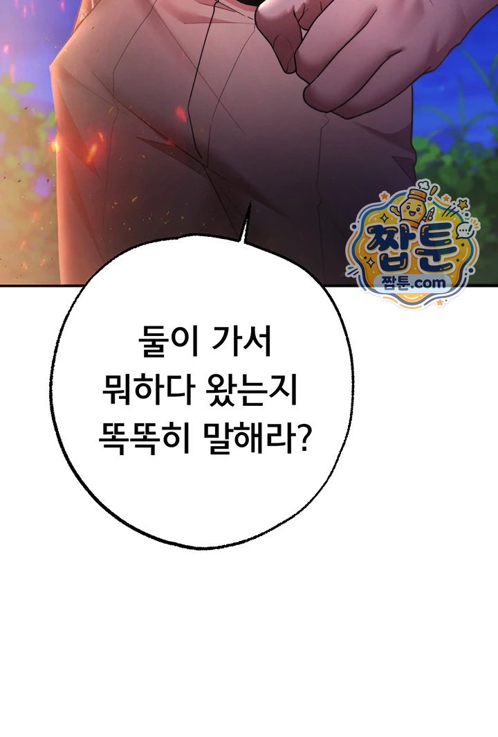 I Banged All My Classmates After Graduation Raw - Chapter 12 Page 57