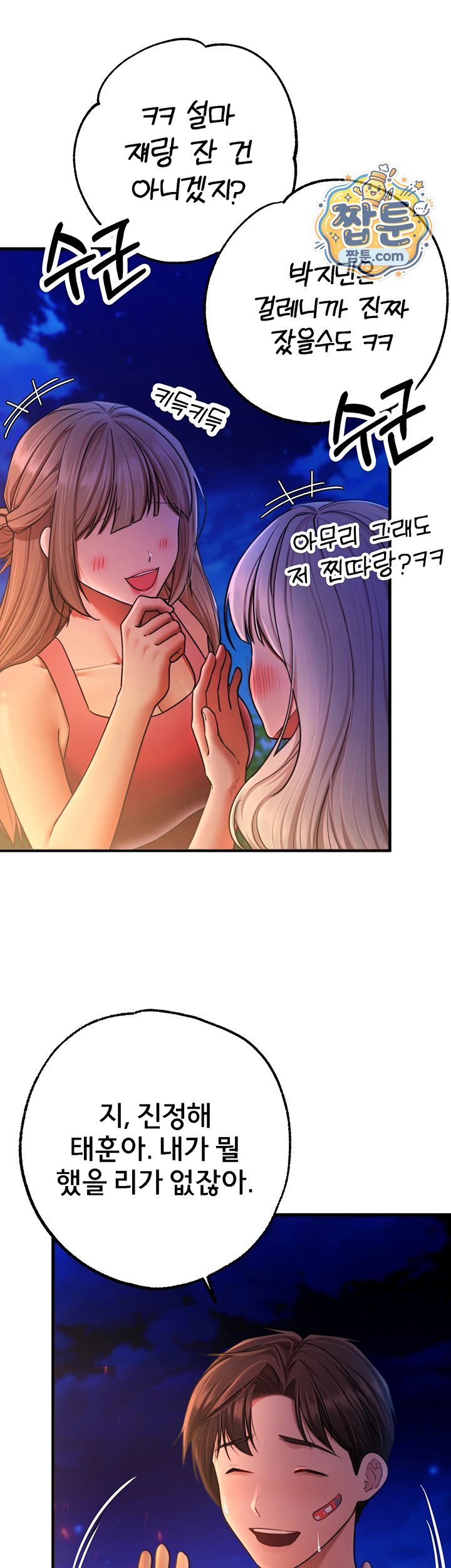 I Banged All My Classmates After Graduation Raw - Chapter 12 Page 59