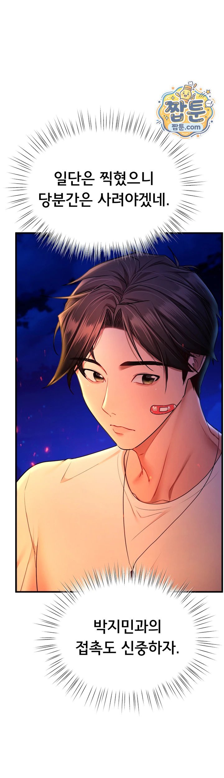 I Banged All My Classmates After Graduation Raw - Chapter 12 Page 74