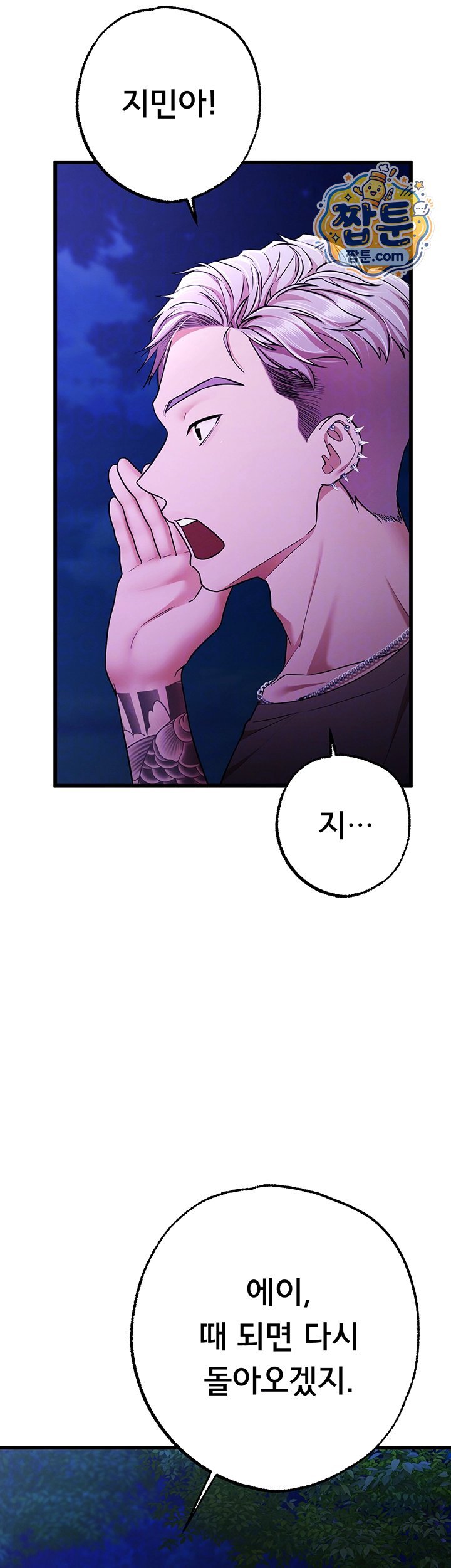 I Banged All My Classmates After Graduation Raw - Chapter 12 Page 8