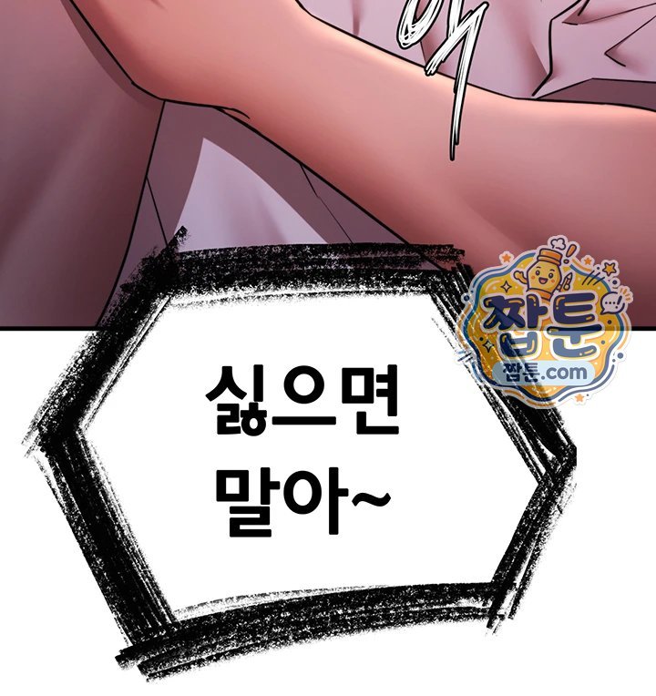 I Banged All My Classmates After Graduation Raw - Chapter 12 Page 86