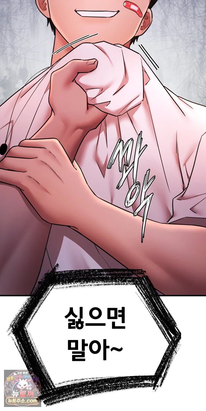 I Banged All My Classmates After Graduation Raw - Chapter 13 Page 3