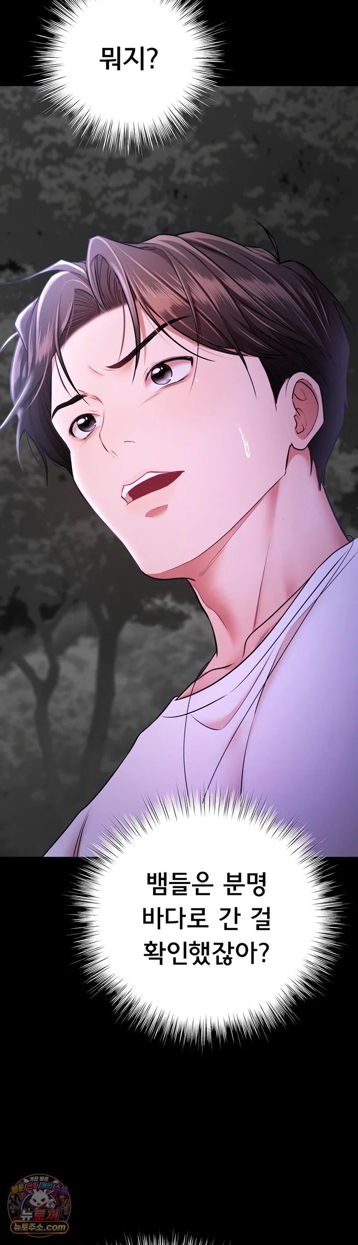 I Banged All My Classmates After Graduation Raw - Chapter 13 Page 32
