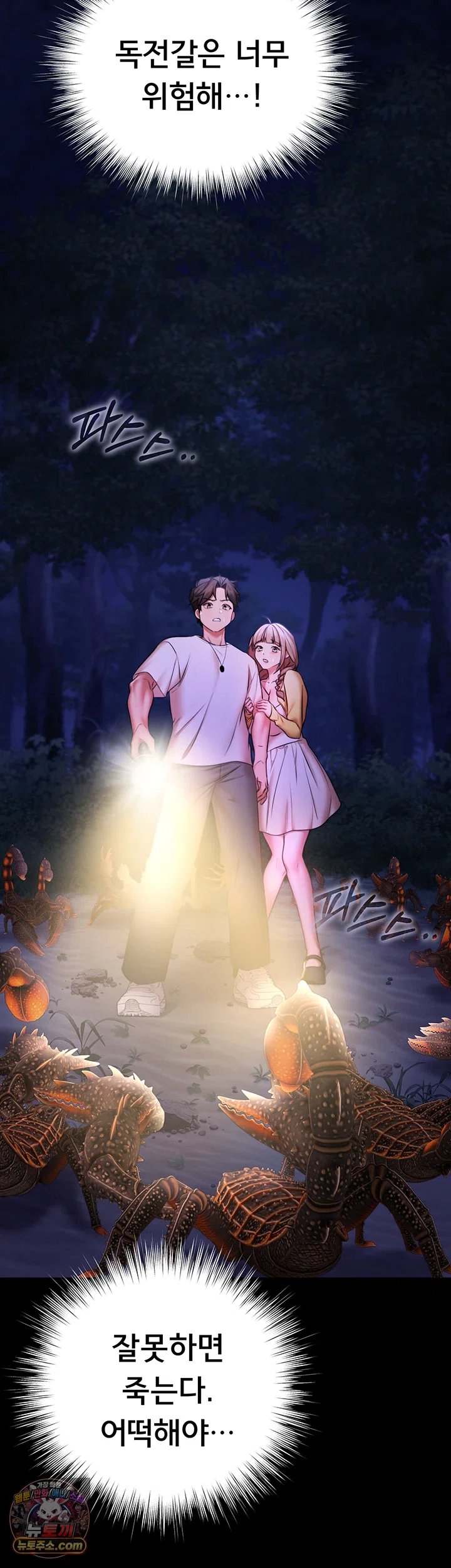 I Banged All My Classmates After Graduation Raw - Chapter 13 Page 37