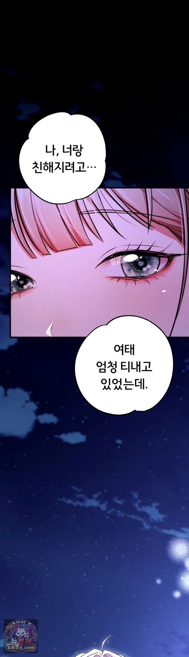 I Banged All My Classmates After Graduation Raw - Chapter 13 Page 74