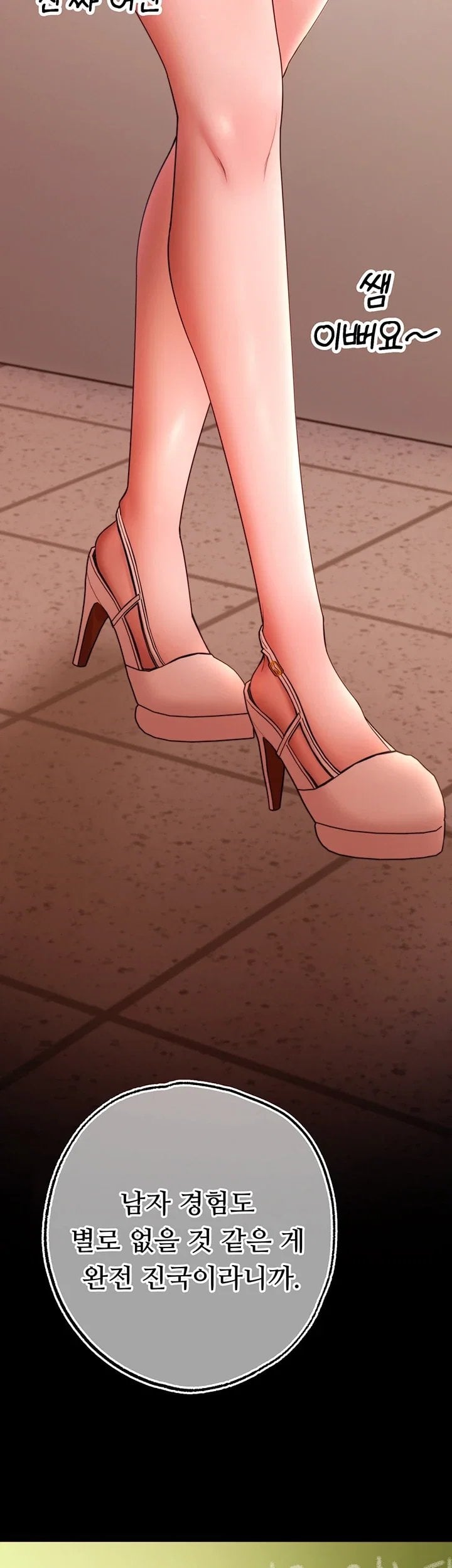 I Banged All My Classmates After Graduation Raw - Chapter 14 Page 10