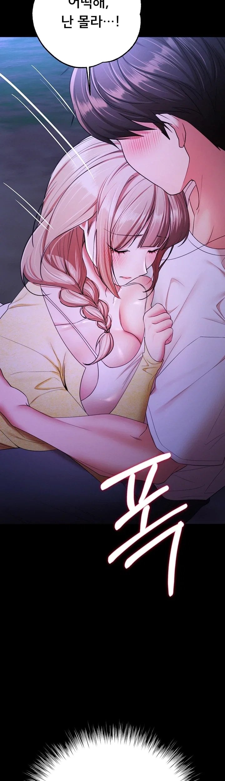 I Banged All My Classmates After Graduation Raw - Chapter 14 Page 22
