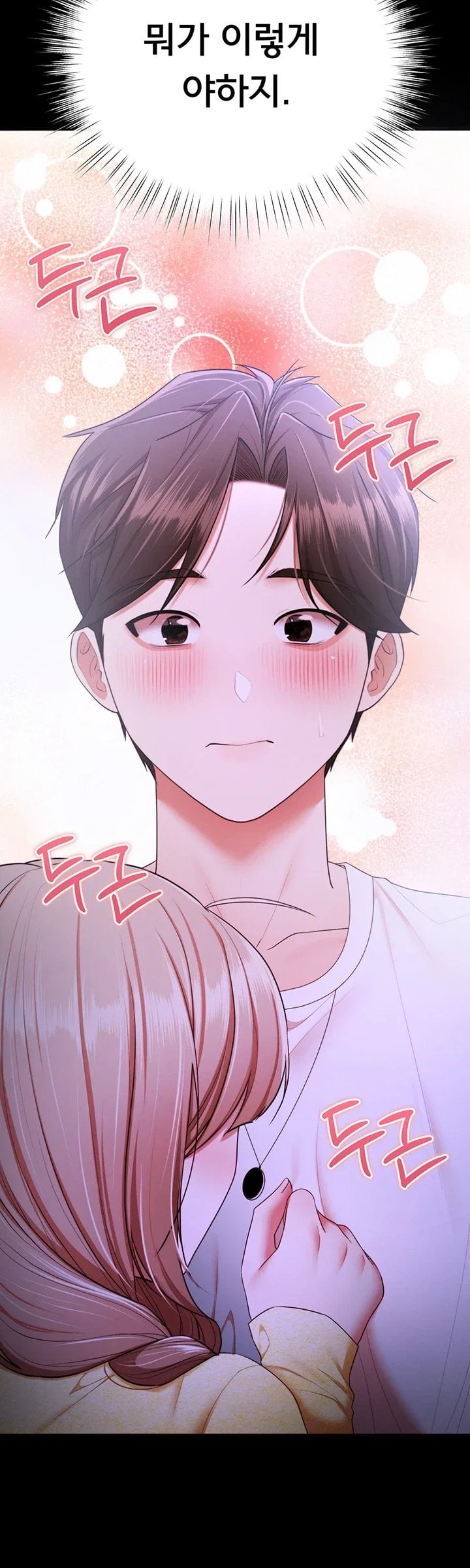 I Banged All My Classmates After Graduation Raw - Chapter 14 Page 23