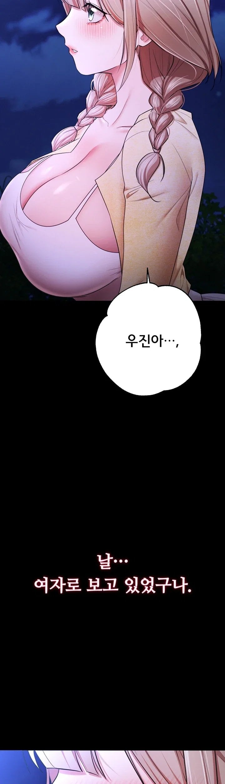 I Banged All My Classmates After Graduation Raw - Chapter 14 Page 32