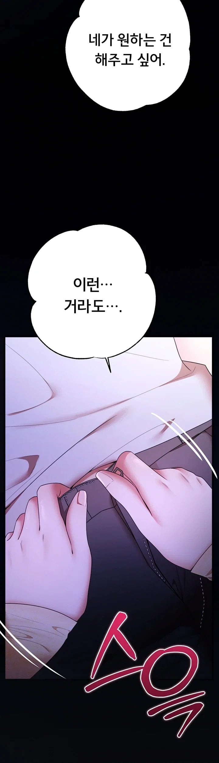I Banged All My Classmates After Graduation Raw - Chapter 14 Page 37