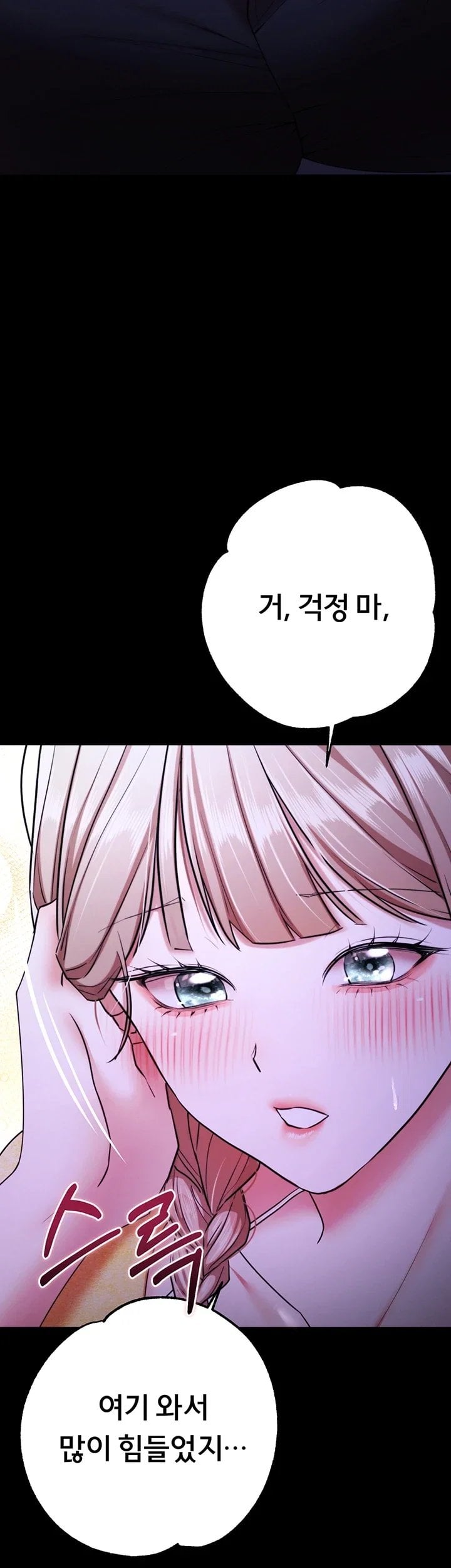I Banged All My Classmates After Graduation Raw - Chapter 14 Page 39